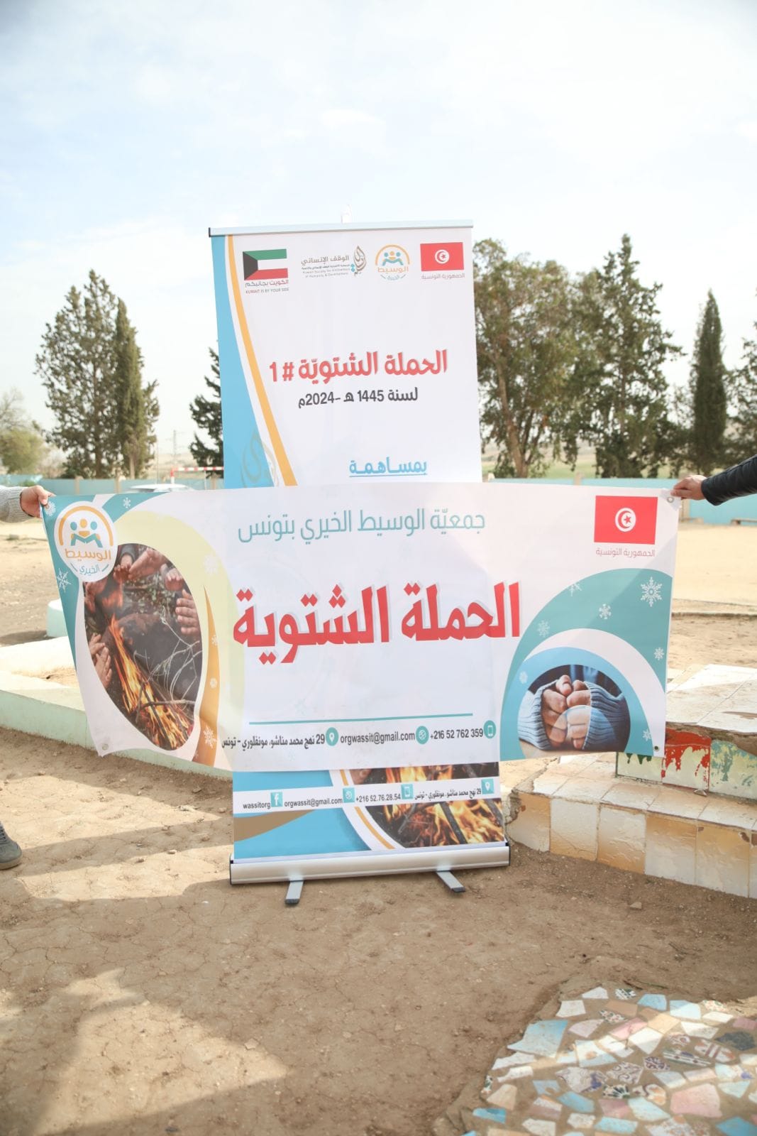 حملة شتاء دافئ - الموسم 01