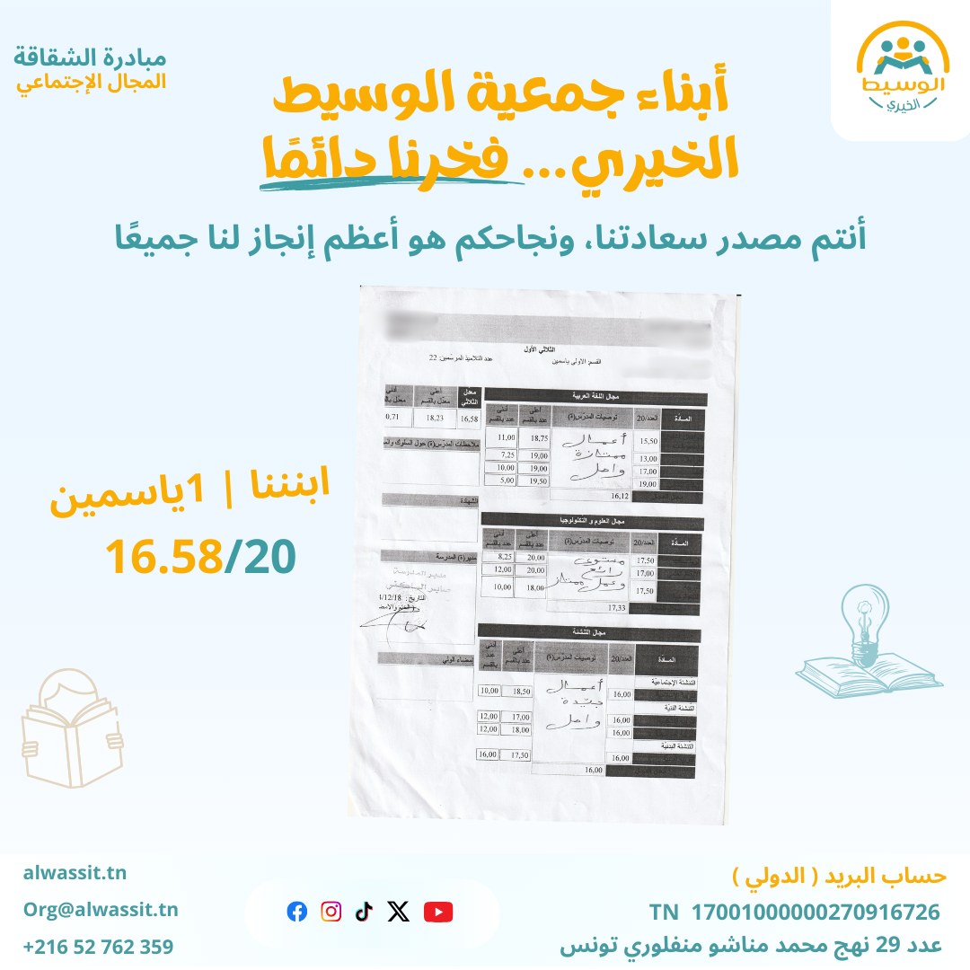 أبناء الوسيط الخيري.. قصة نجاح تتواصل