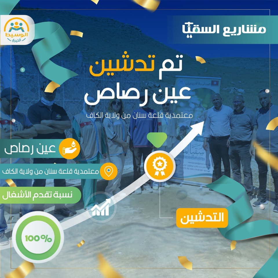 تدشين مشروع سقيا 14